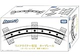 リニアライナー 専用カーブレール (4本入)