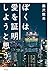 ぼくは愛を証明しようと思う。