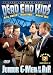 Dead End Kids: Junior G-Men of the Air (Volume 2)