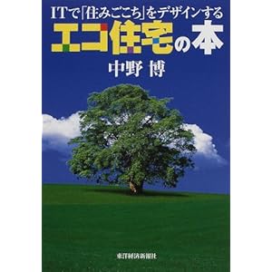 IT�Łu�Z�݂������v���f�U�C������G�R�Z��̖{  