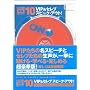 VIP&�Z���u �X�s�[�N�E�A�E�g!�yCNN���C�uCD+�V�����e�L�X�g�z 100����[���j]CD�V���[�Y10 (100���꒮�jCD CNN�� 10)