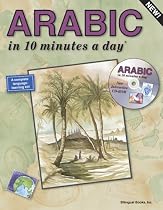 Arabic in "10 Minutes a Day" (10 Minutes a Day)