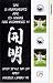 Chen Style T'ai Chi With Master Liming Yu For Beginners 4