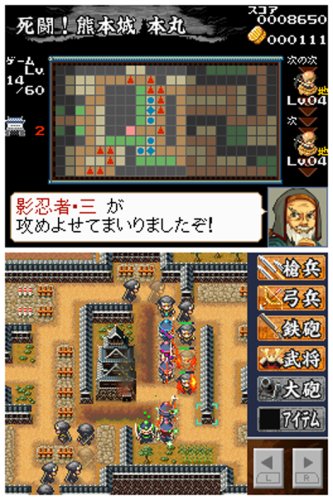 風雲! 大籠城-イメージ