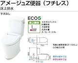 INAX　アメージュZ便器 （フチレス）　便器【BC-ZA10P】　タンク【DT-ZA150EP】　BN8（オフホワイト）