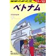 地球の歩き方 Ｄ２１ ベトナム<br>「地球の歩き方」編集室編集　 <br>1785円<br>ISBN:9784478041635　