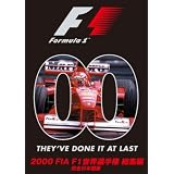 2000 FIA F1世界選手権総集編 [DVD]