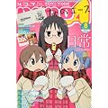 4コマ nano (ナノ) A (エース) 2012年 01月号 [雑誌]