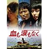�����܂��Ȃ� [DVD]