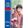 Sommelier Vol.1