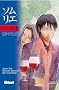 Sommelier, Tome 1 :