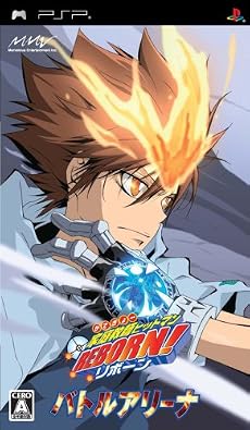 家庭教師ヒットマン REBORN! バトルアリーナ