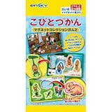 こびとづかん マグネットコレクションガム2 全18種セットイメージ