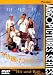 �Ҥ�ƨ���ե��ߥ꡼ [DVD]