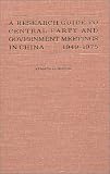 Research Guide to Central Party and Government Meetings in China: 1949-1986 (East Gate Books)