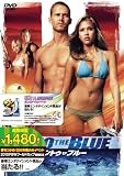 イントゥ・ザ・ブルー [DVD]