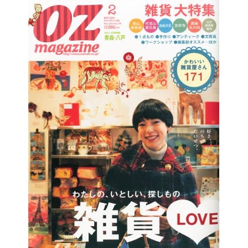 OZ magazine 2012年2月号 表紙画像