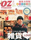 OZ magazine (オズ・マガジン) 2012年 02月号 [雑誌]-