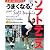 うまくなる!ソフトテニス (カラー・スポーツ・シリーズ)
