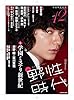 小説 野性時代 第133号 (新野性時代)