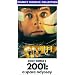 2001: A Space Odyssey [VHS]