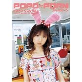 POPO-PORN (ポッポポーン) YUKO OGURA FIRST ANNIVERSARY [DVD]