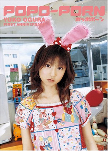 POPO-PORN (ポッポポーン) YUKO OGURA FIRST ANNIVERSARY [DVD]