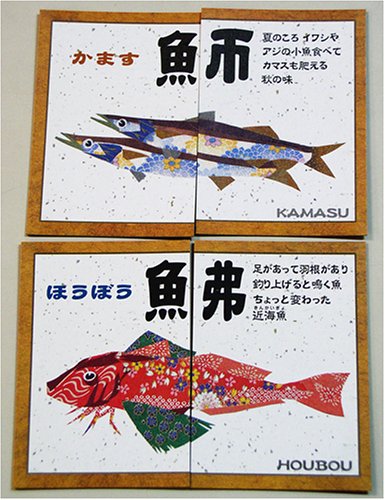 ととあわせ 瀬戸内