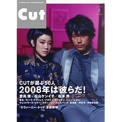 Cut (�J�b�g) 2008�N 02���� [�G��]