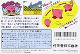 Hoshi no Kirby (Kirby's Adventure), Famicom (Japanese NES Import)