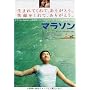 �}���\�� [DVD]