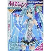 初音ミクイラストメイキングブック (100%ムックシリーズ)