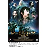 ロード・オブ・ザ・リング 王の帰還 コレクターズ・エディション [DVD]