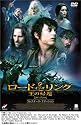 ロード・オブ・ザ・リング 王の帰還 コレクターズ・エディション [DVD]