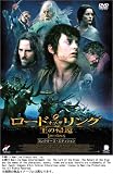 ���[�h�E�I�u�E�U�E�����O ���̋A�� �R���N�^�[�Y�E�G�f�B�V���� [DVD]