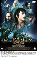 ロード・オブ・ザ・リング 王の帰還 コレクターズ・エディション [DVD]