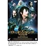���[�h�E�I�u�E�U�E�����O ���̋A�� �R���N�^�[�Y�E�G�f�B�V���� [DVD]