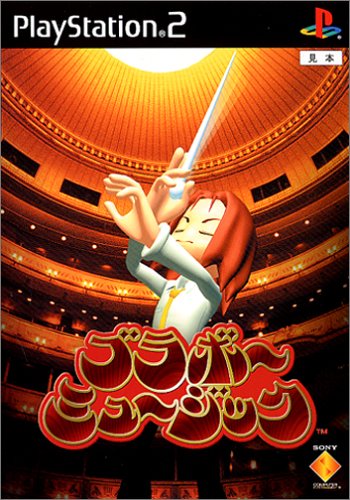 �u���{�[�~���[�W�b�N�C���[�W