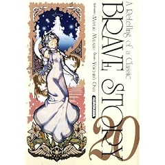 Brave Story, Tome 20 :