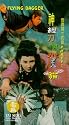 The Flying Daggers [VHS]