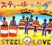 Steel Love