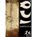 ICO�����K�C�h�u�b�N (The PlayStation2 BOOKS)
