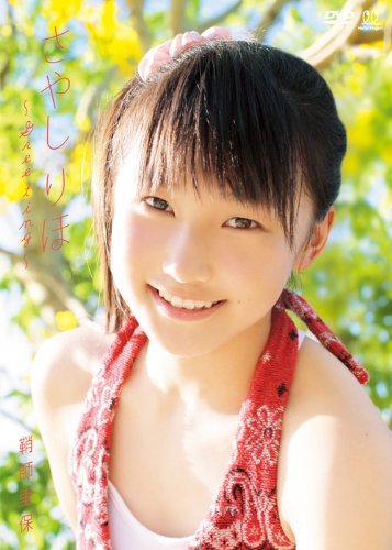 さやし りほ?Greeting? [DVD]