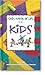 Book God's Words of Life for Kids: from the New International Version (God's Words of Life)