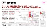 PS3�ѥ��祤���ƥ��å���PS3�ѥ��祤���ƥ��å���