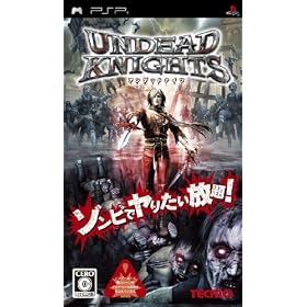 『アンデッドナイツ』(PSP)
