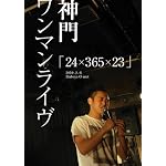 24x365x23 [DVD]