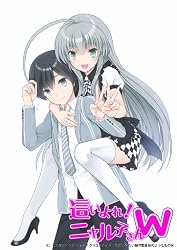 這いよれ! ニャル子さんW 1 【初回生産限定版】 [Blu-ray]