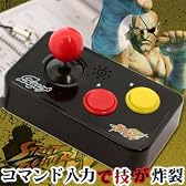 ストリートファイターIV★ 世界初！コマンド入力式リアルアクションボイス携帯ストラップ（サガット）【ストリートファイター4/スト4】【自社開発・直販だから安心】