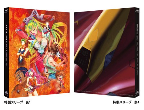 Macross 7 Ginga Ga Ore Wo Yonde Iru Fandom Post Forums